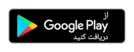دانلود PUBG MOBILE از گوگل پلی