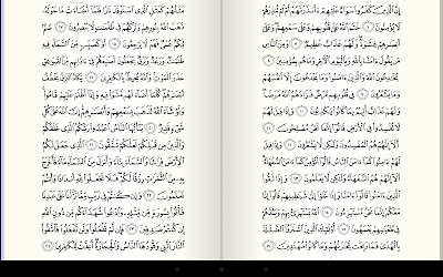 دانلود قرآن