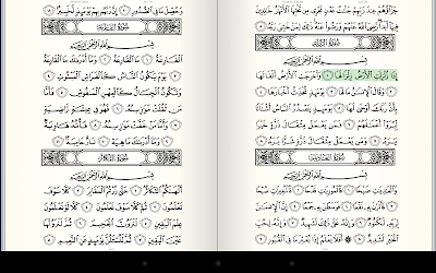 دانلود قرآن