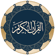 دانلود Quran for Android